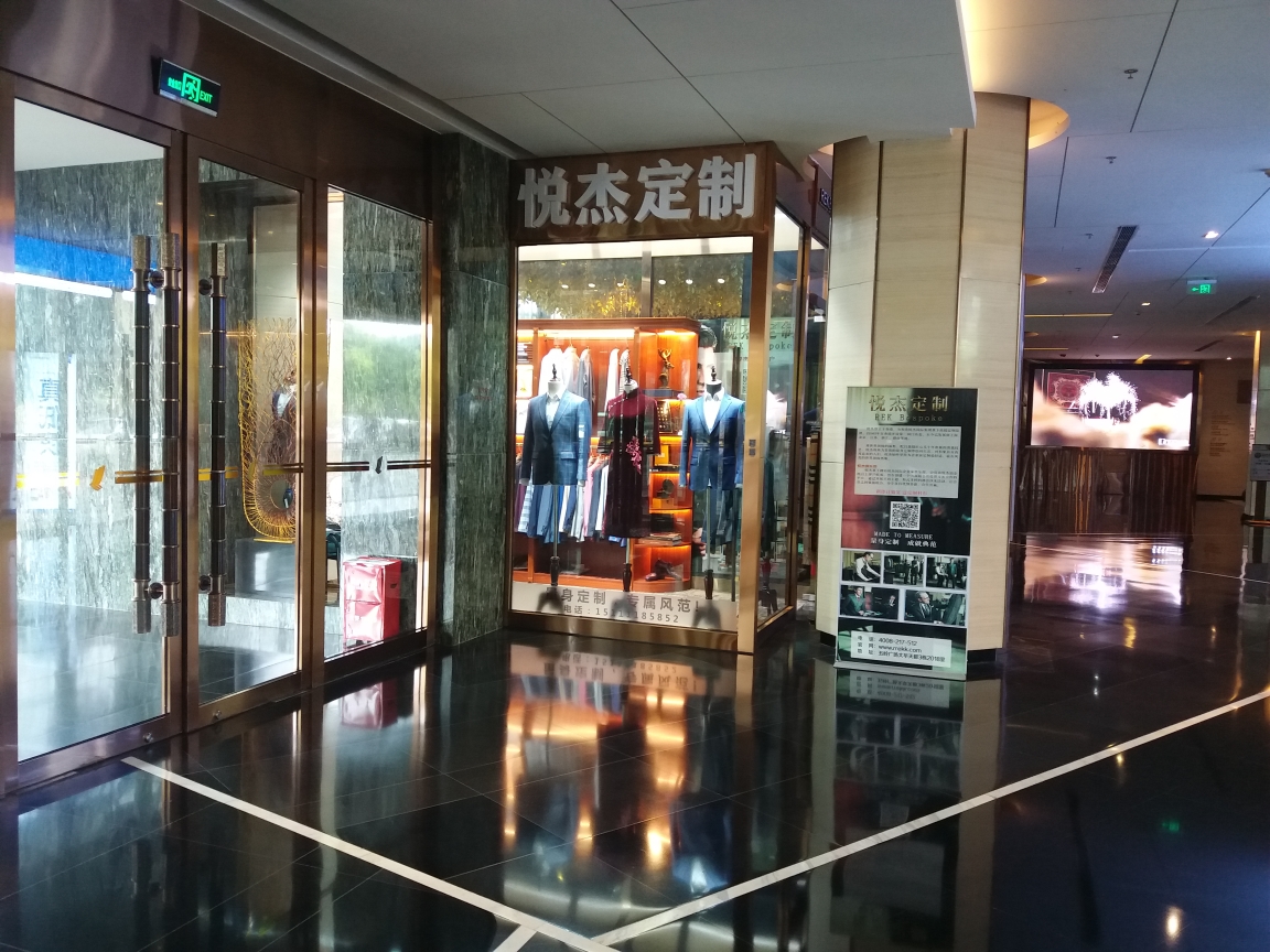 京伦店